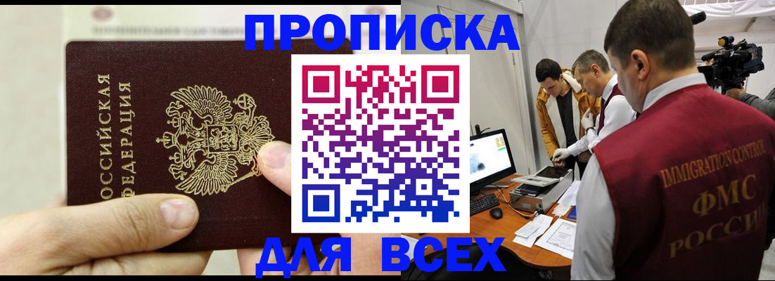 временная регистрация адрес в Ненецком АО