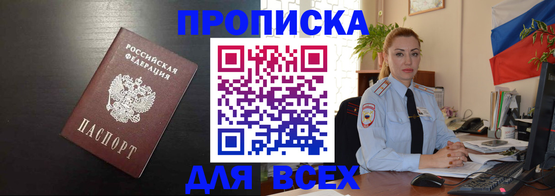 прописка для работы в Ненецком АО