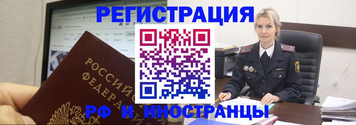 временная регистрация надежно в Ненецком АО