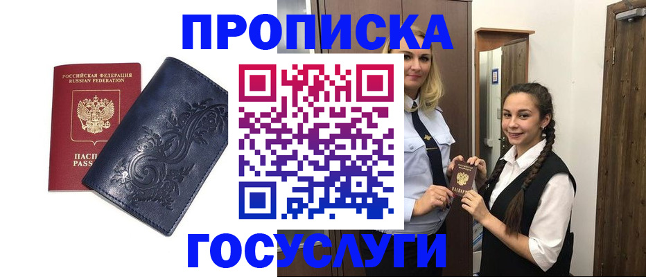 прописка иностранных граждан в Ненецком АО