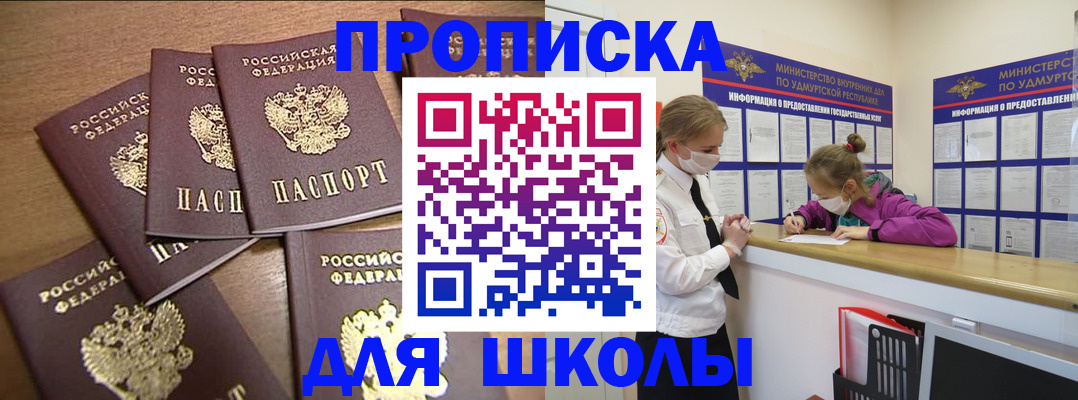 прописка поиск в Ненецком АО